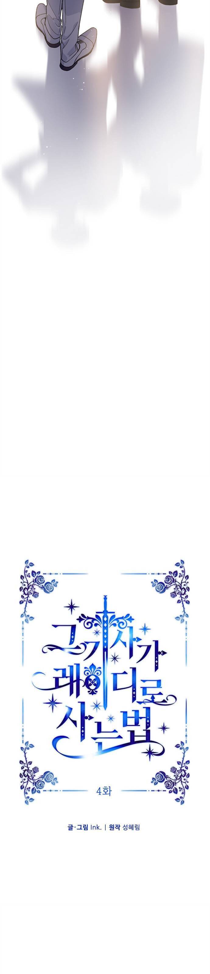 Page 6 of Chapter 4