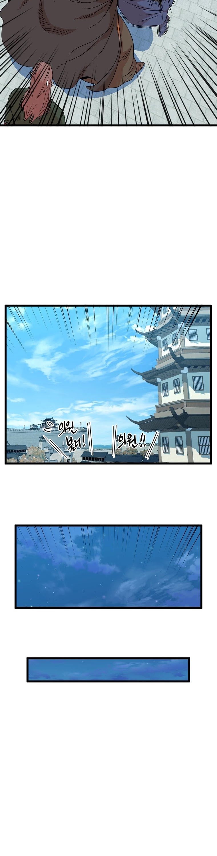 Page 7 of Chapter 90
