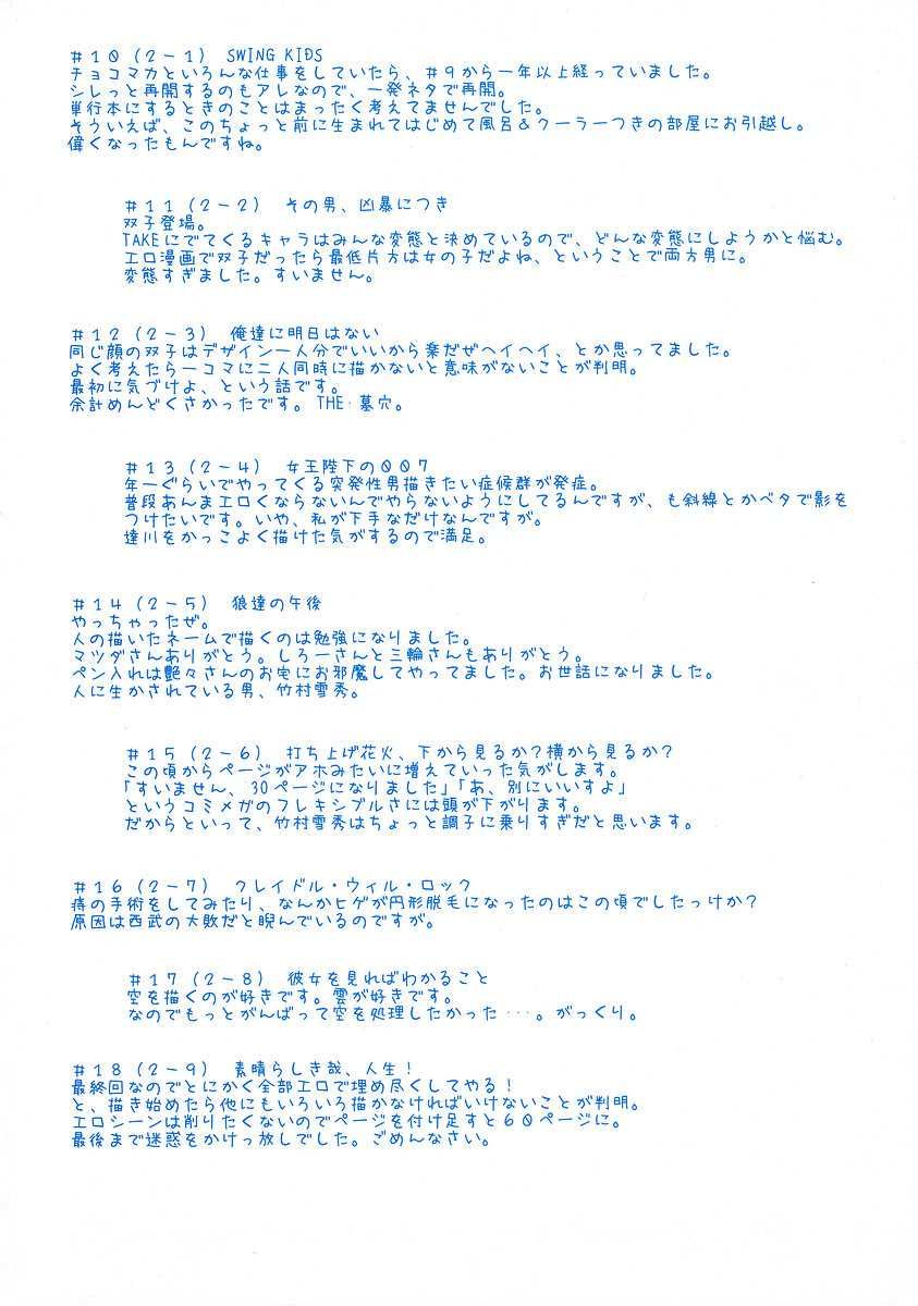 Page 10 of Chapter 10
