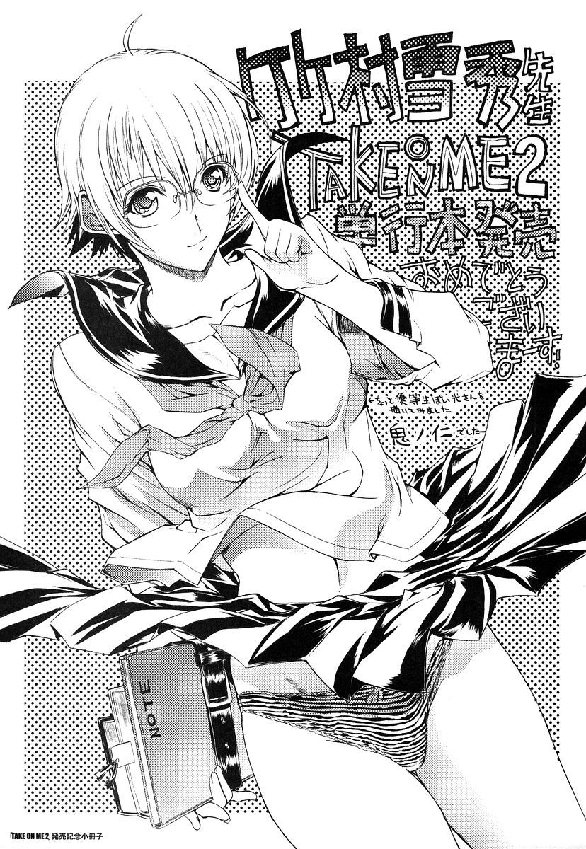 Page 4 of Chapter 18.1
