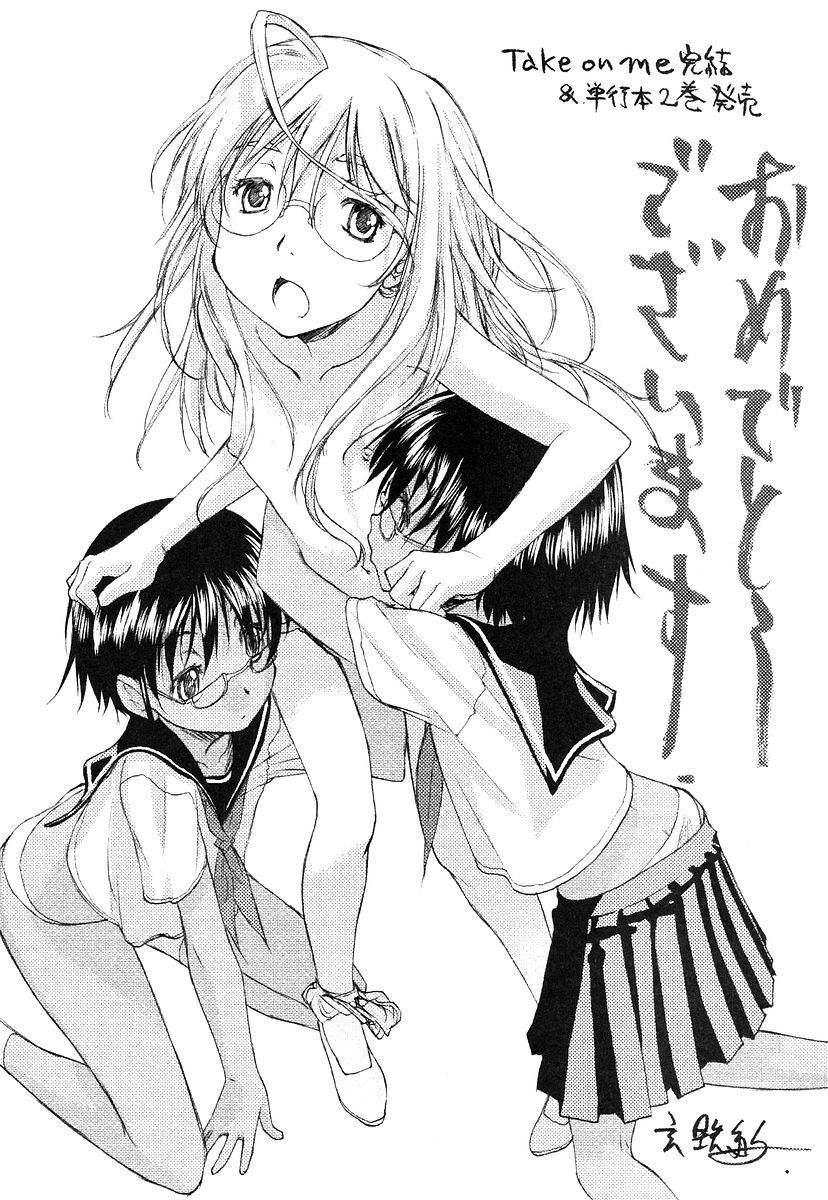 Page 7 of Chapter 18.1