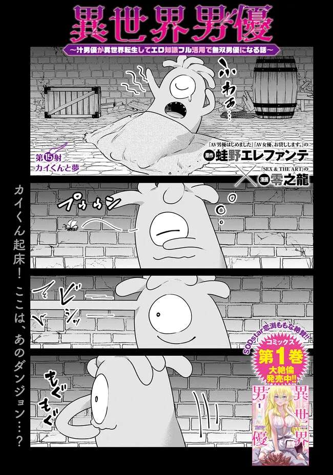 Page 2 of Chapter 15
