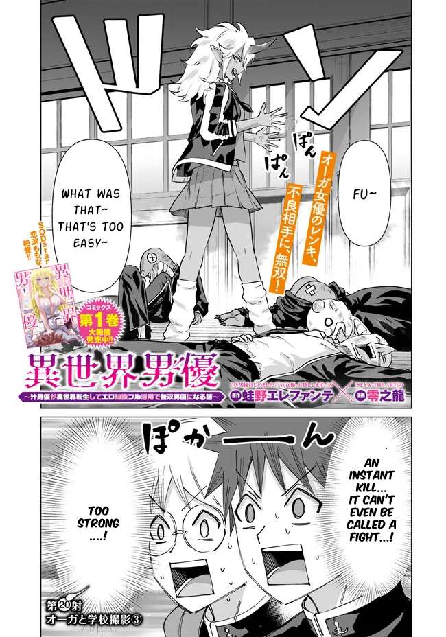 Page 2 of Chapter 20