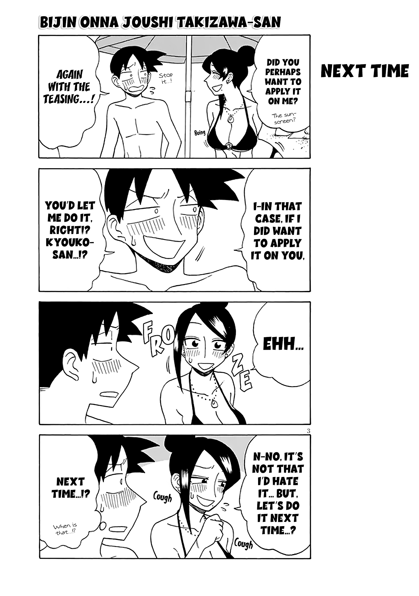 Page 3 of Chapter 122