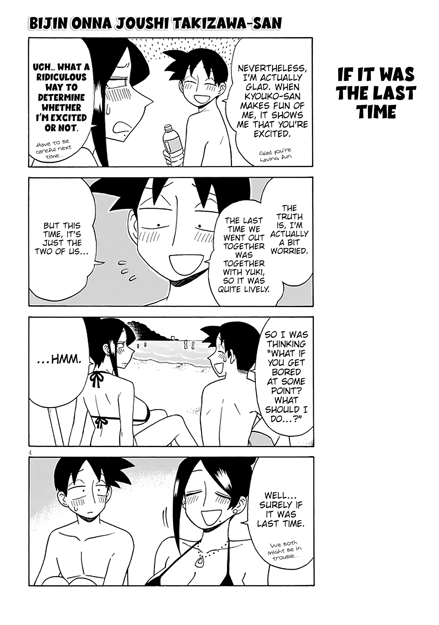 Page 4 of Chapter 122