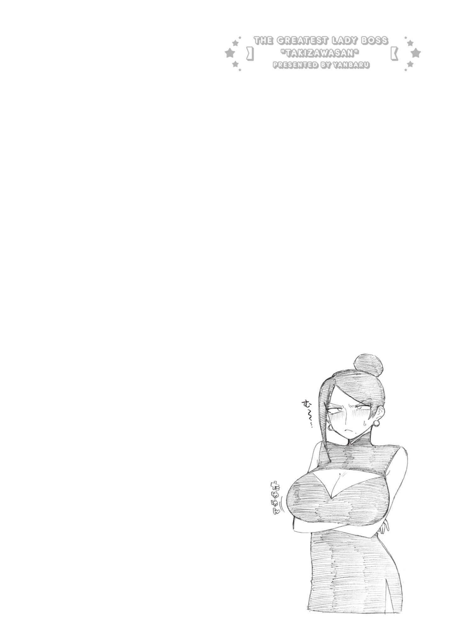 Page 6 of Chapter 139
