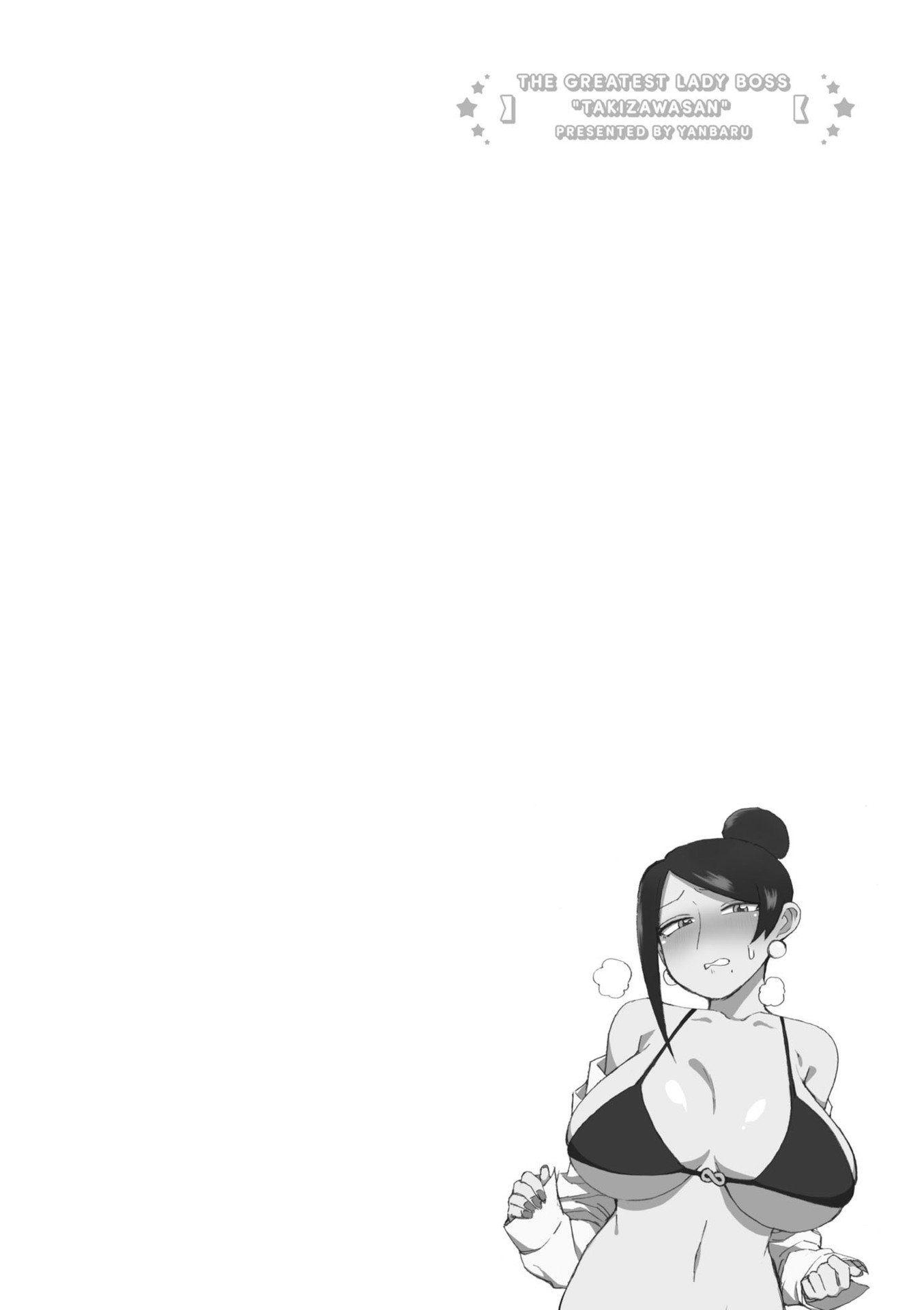 Page 6 of Chapter 149