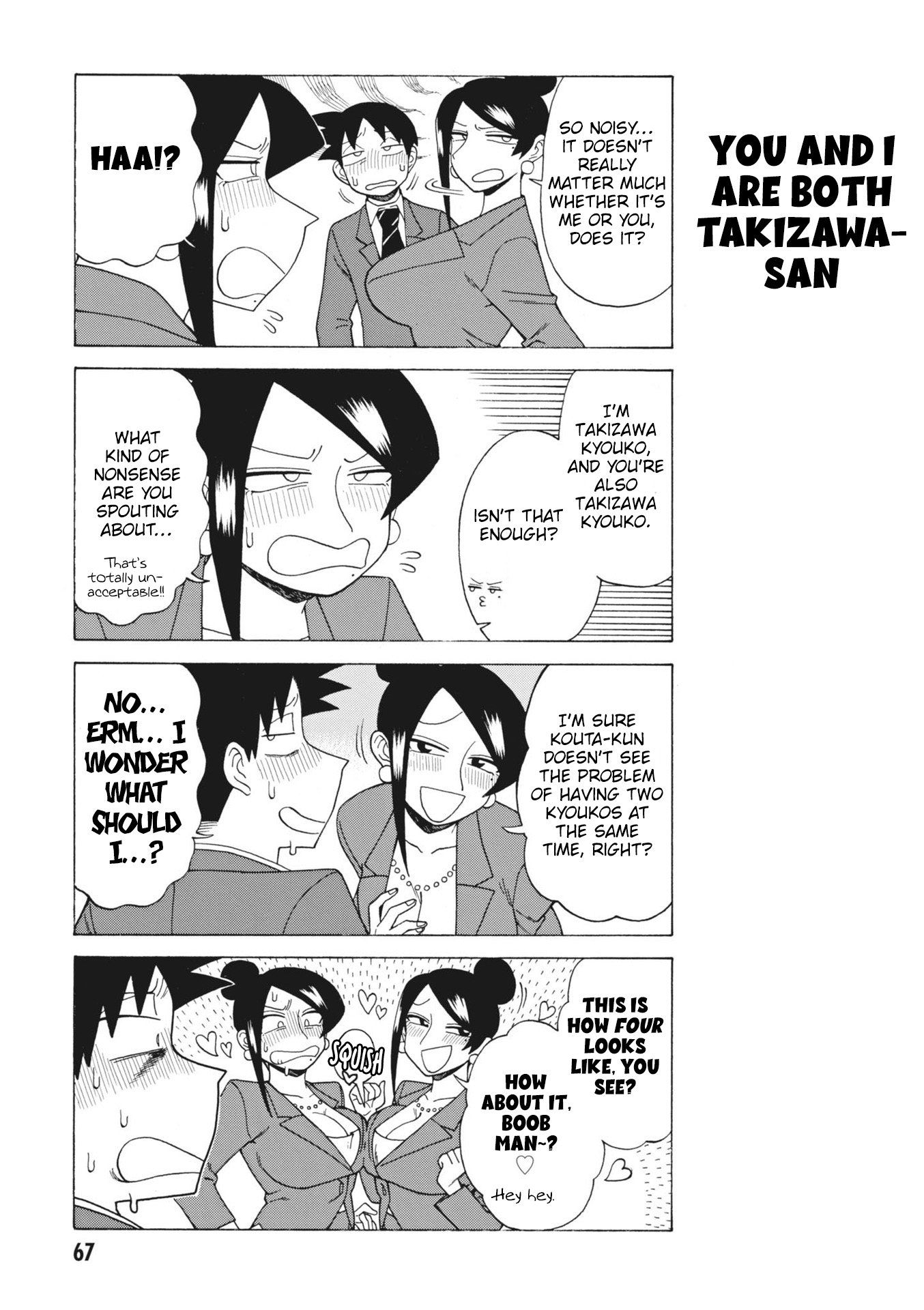 Page 3 of Chapter 151