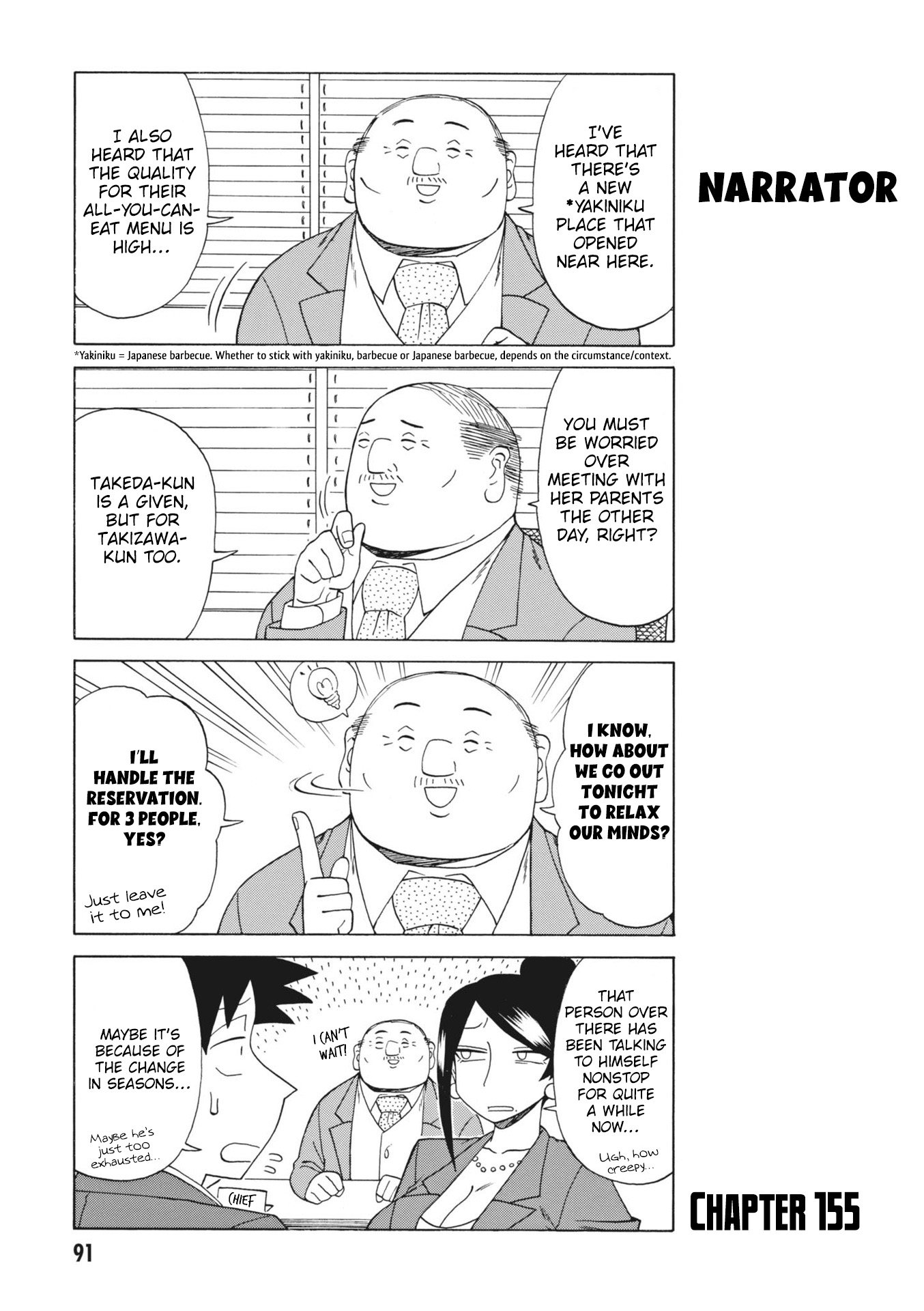 Page 1 of Chapter 155
