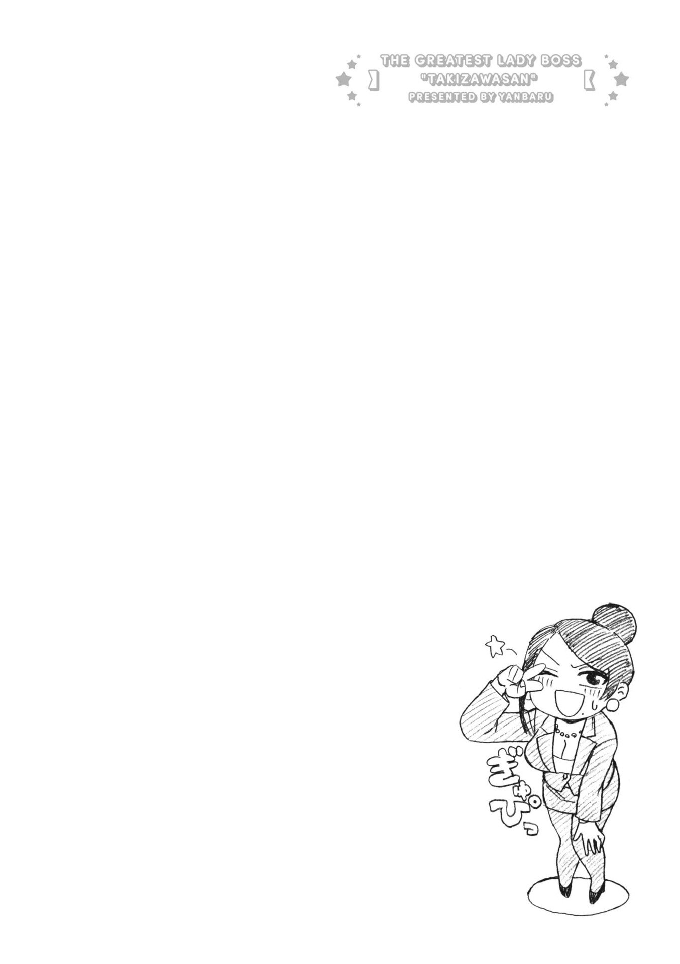 Page 6 of Chapter 155