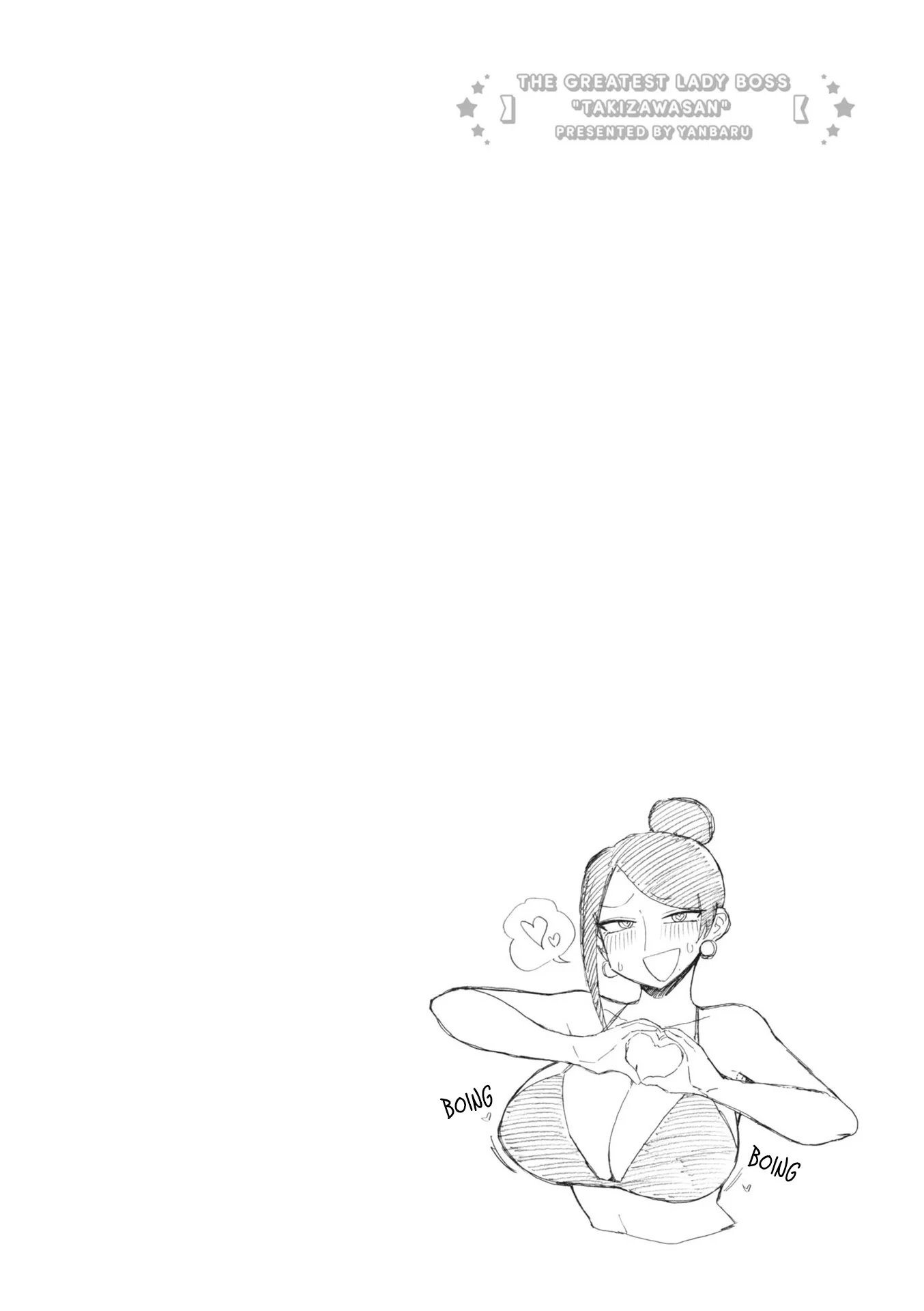 Page 8 of Chapter 158