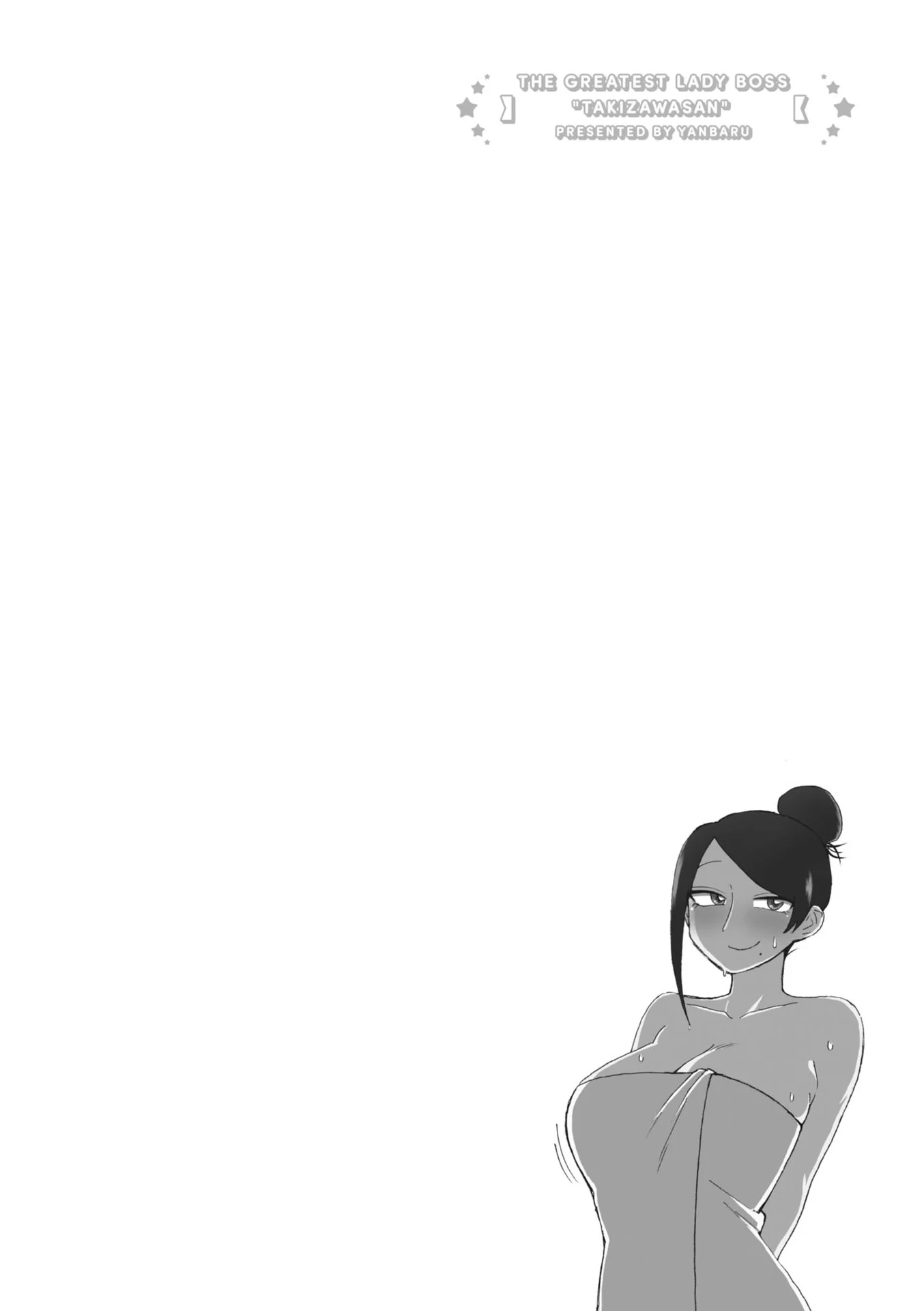 Page 8 of Chapter 159