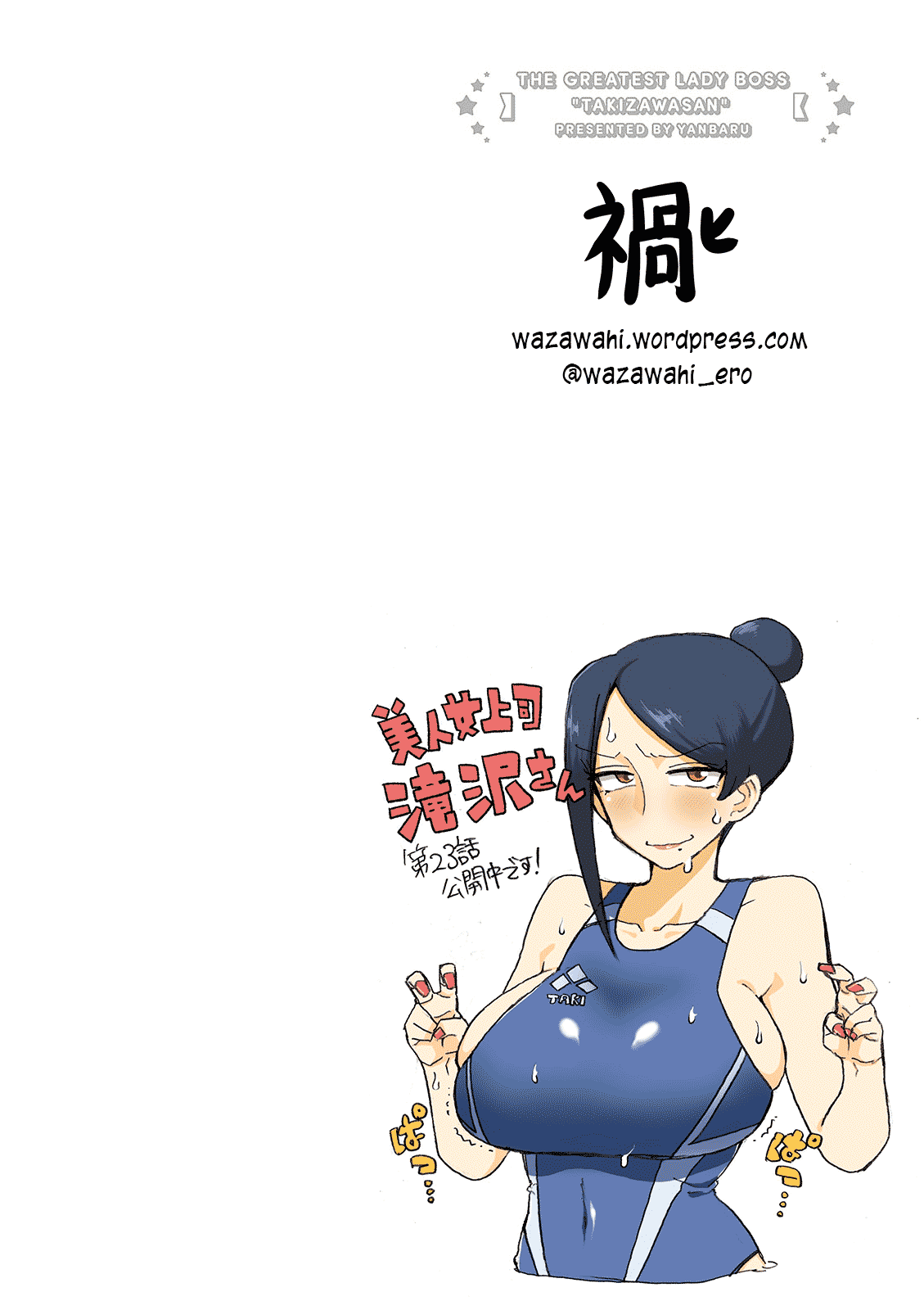 Page 1 of Chapter 23