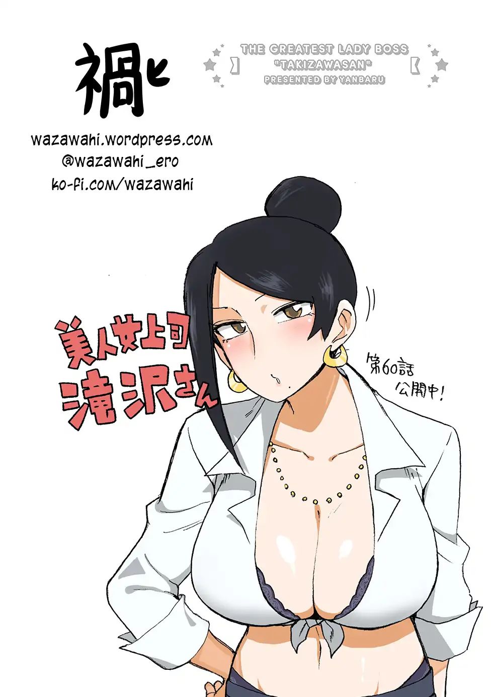 Page 5 of Chapter 60