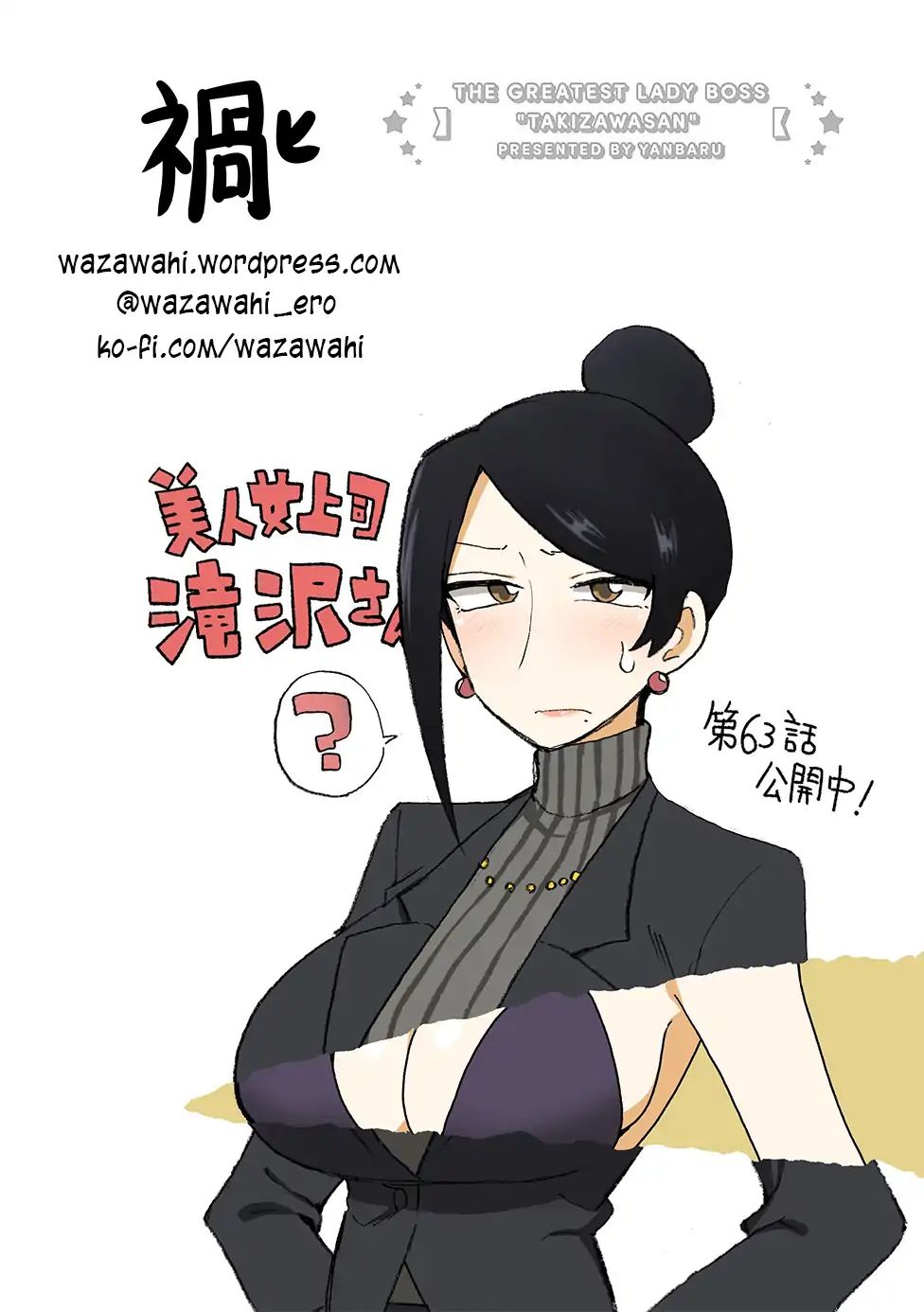 Page 6 of Chapter 63