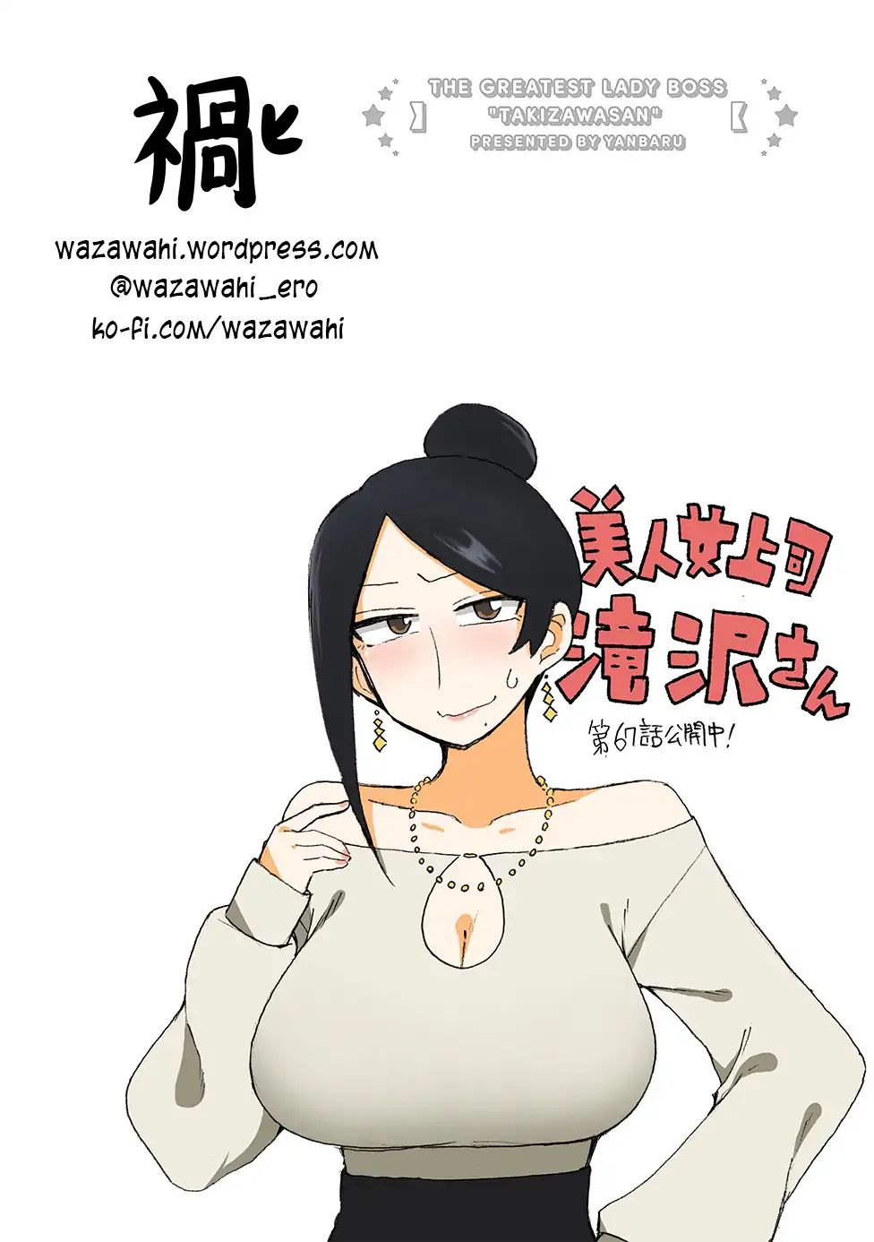 Page 6 of Chapter 67