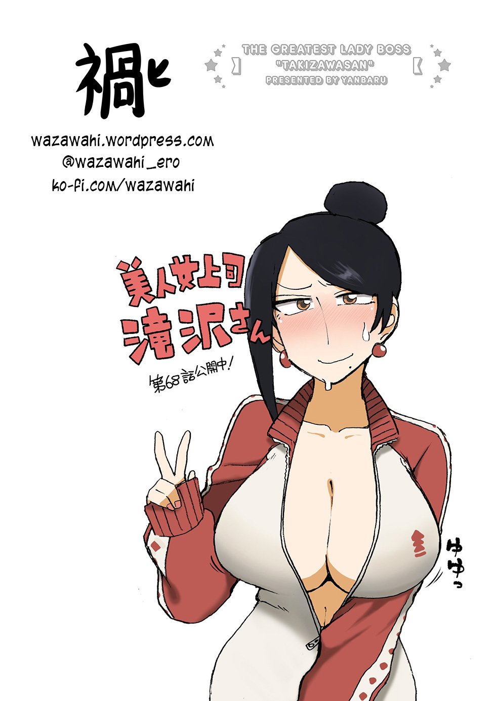Page 5 of Chapter 68
