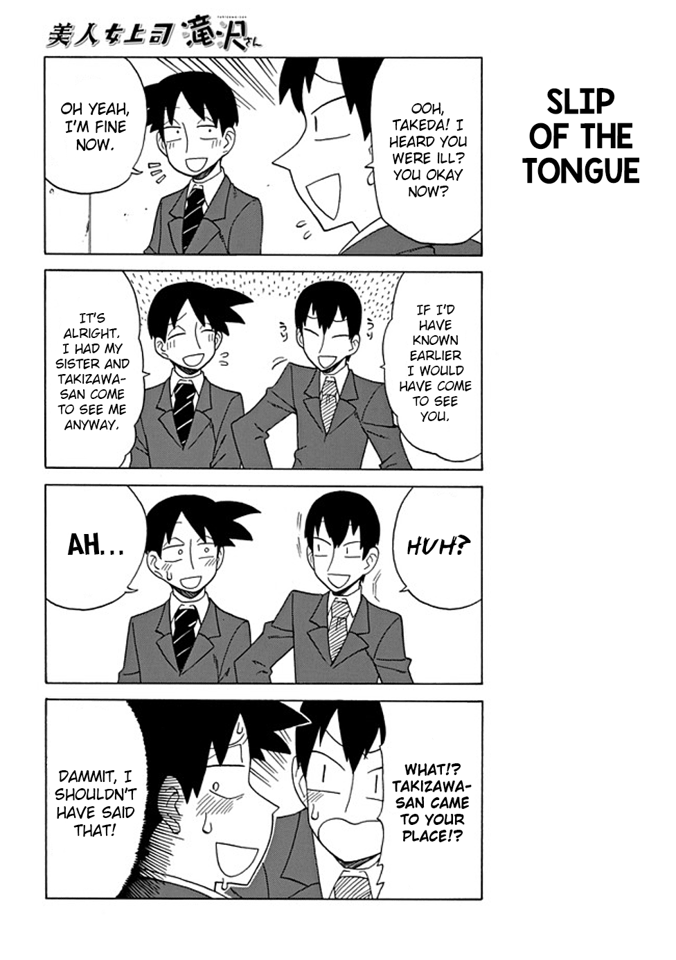 Page 2 of Chapter 71