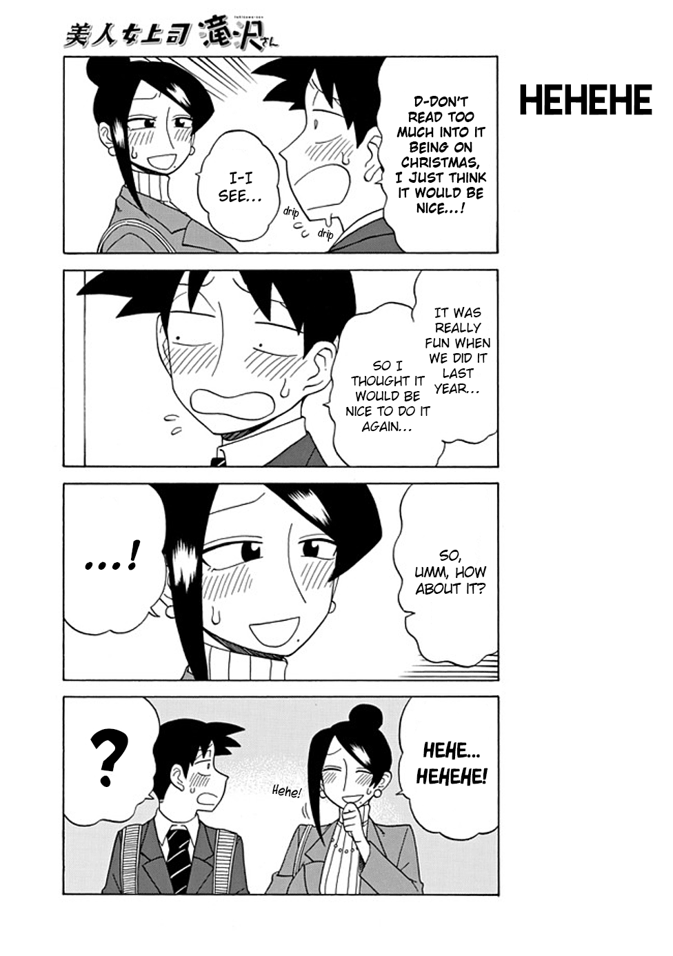 Page 3 of Chapter 82