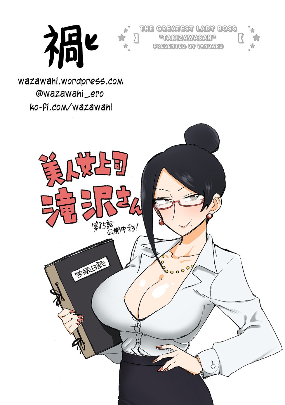 Page 5 of Chapter 85