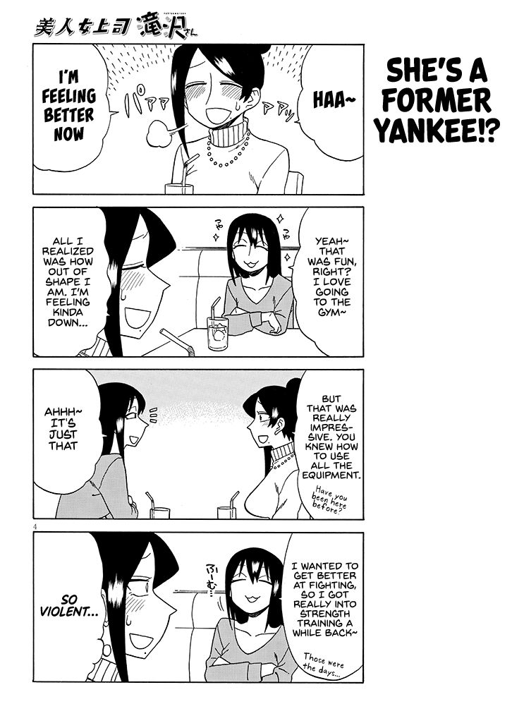 Page 4 of Chapter 88