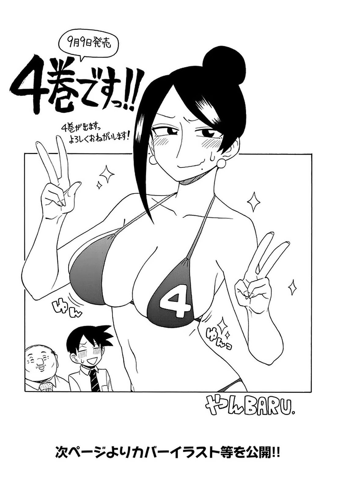 Page 4 of Chapter 99.5