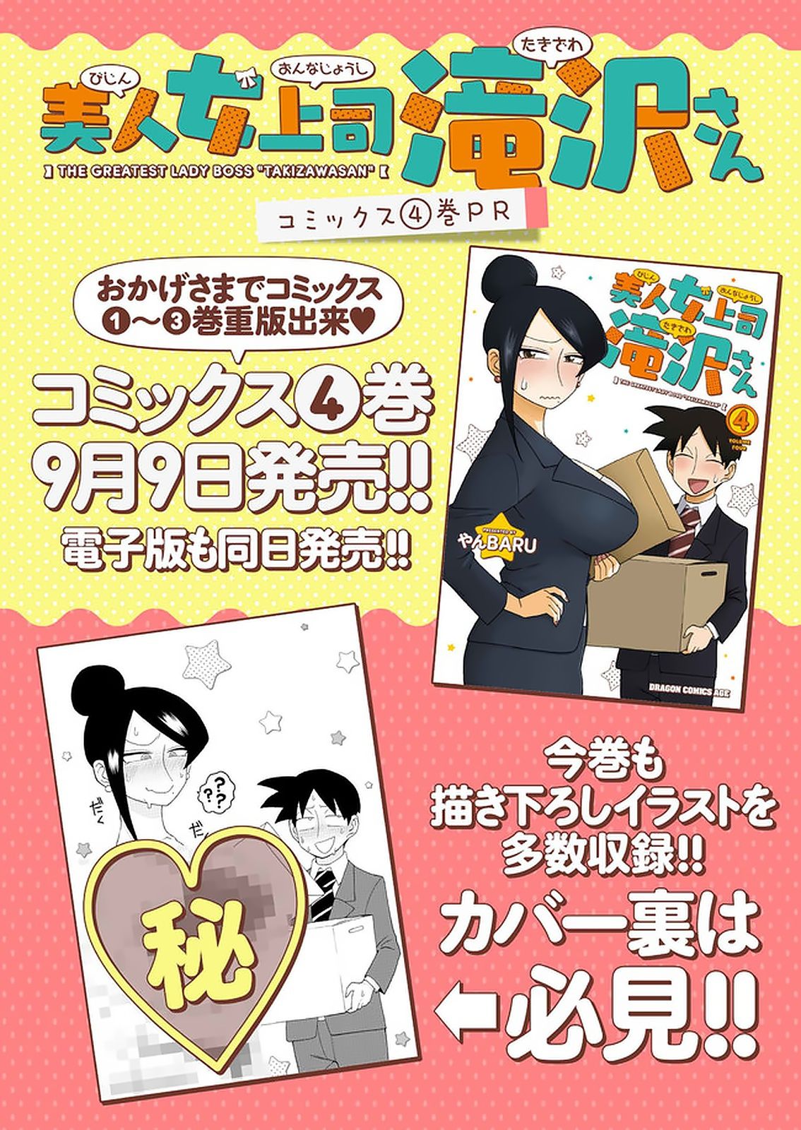 Page 5 of Chapter 99.5