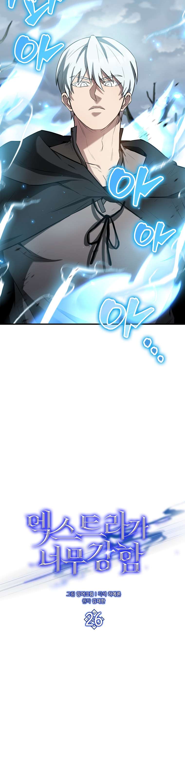 Page 12 of Chapter 26