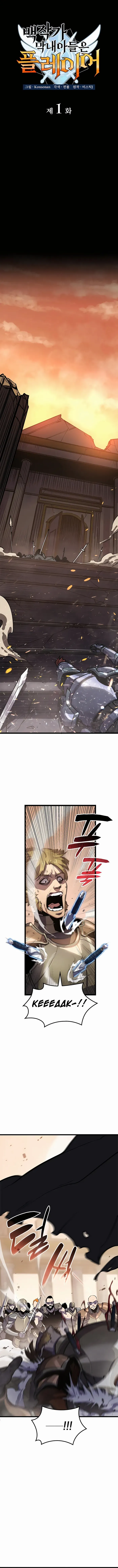 Page 4 of Chapter 1