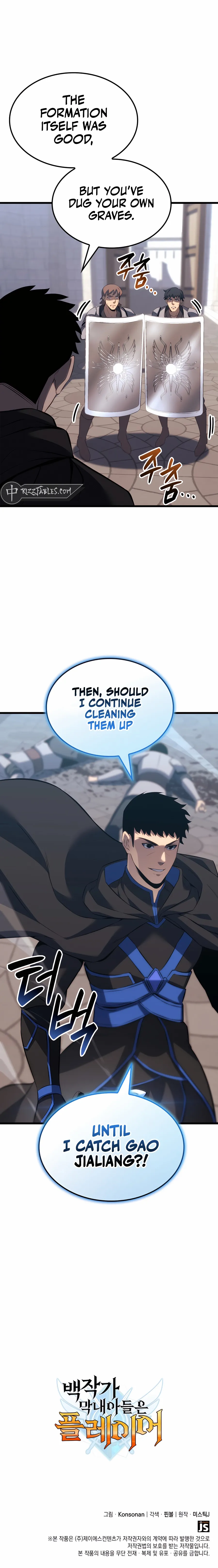 Page 12 of Chapter 104