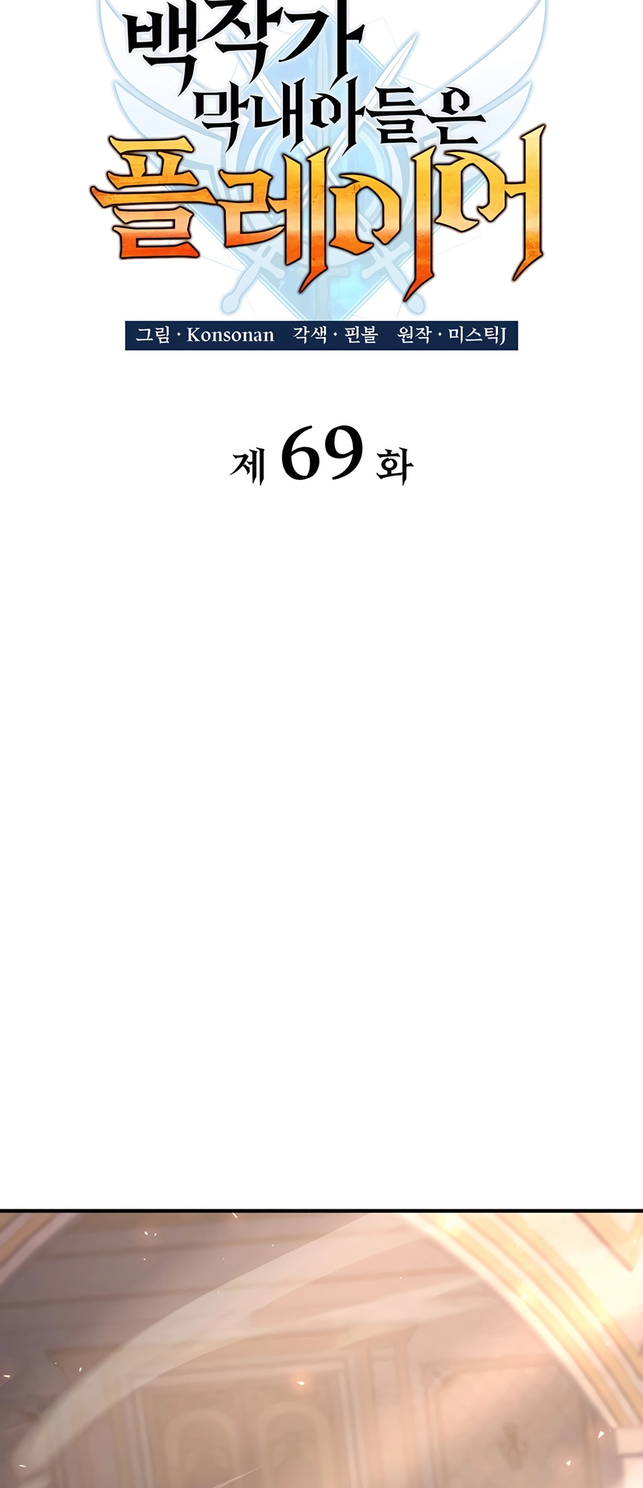 Page 26 of Chapter 69