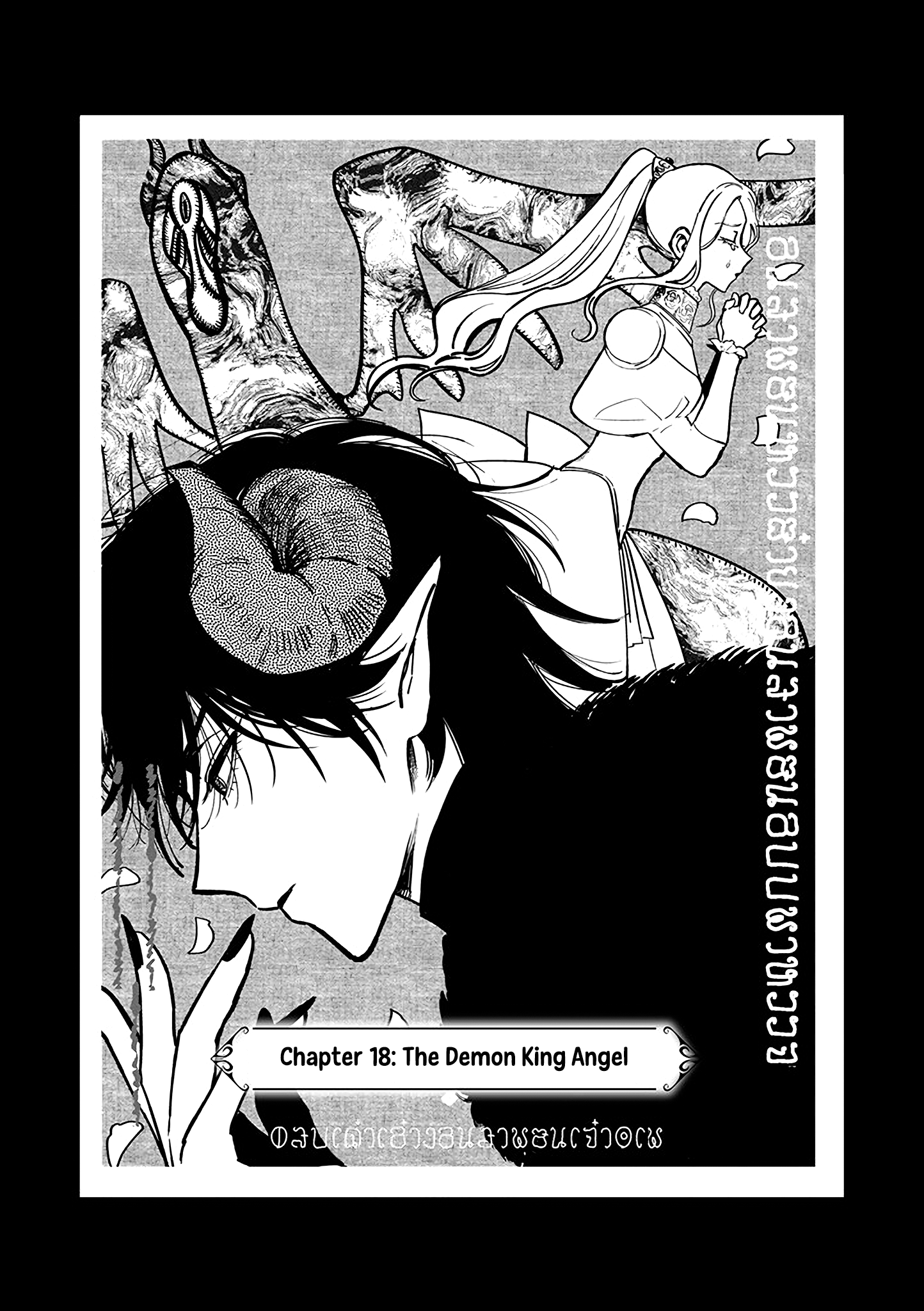 Page 4 of Chapter 18