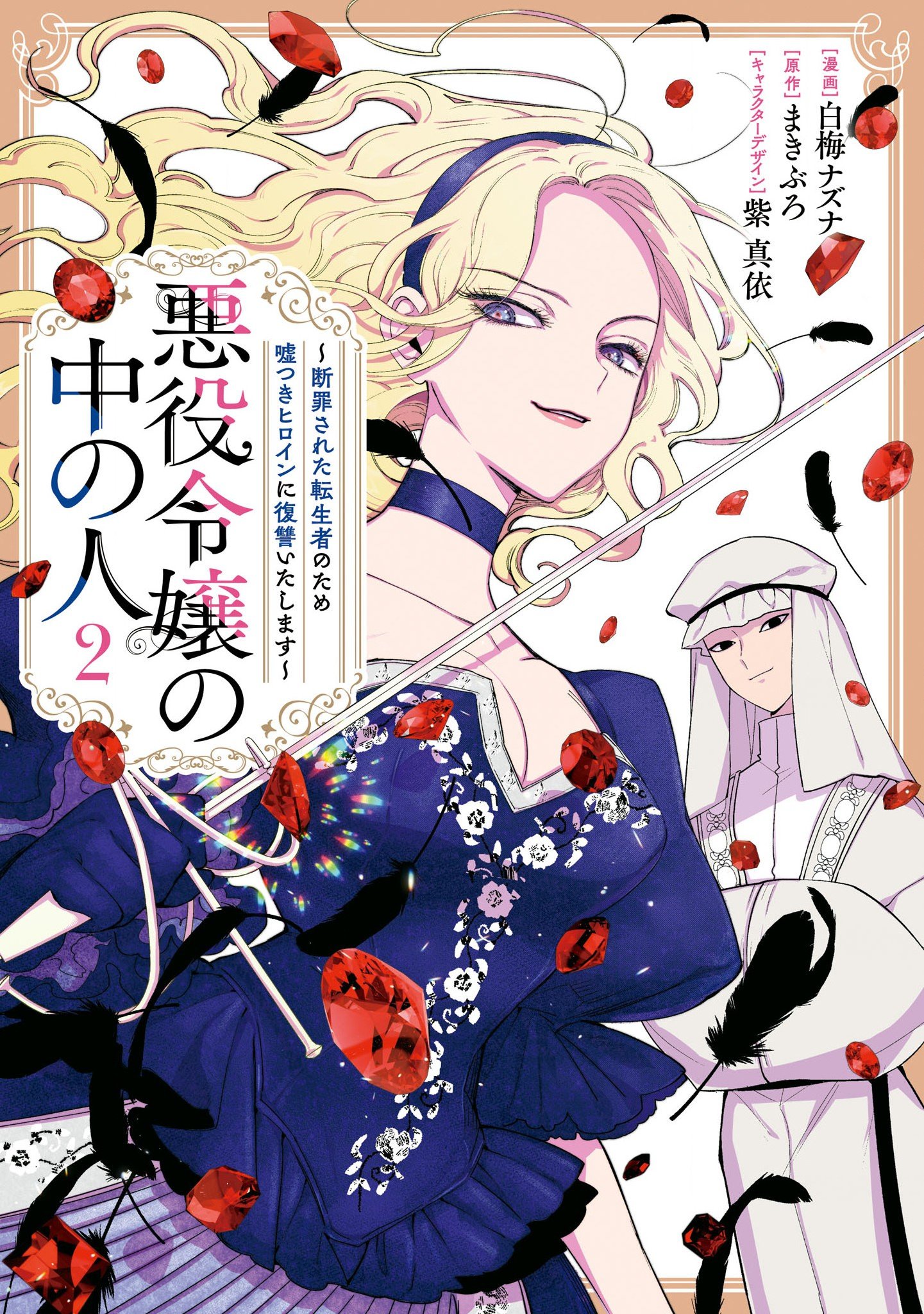 Page 1 of Chapter 8.5