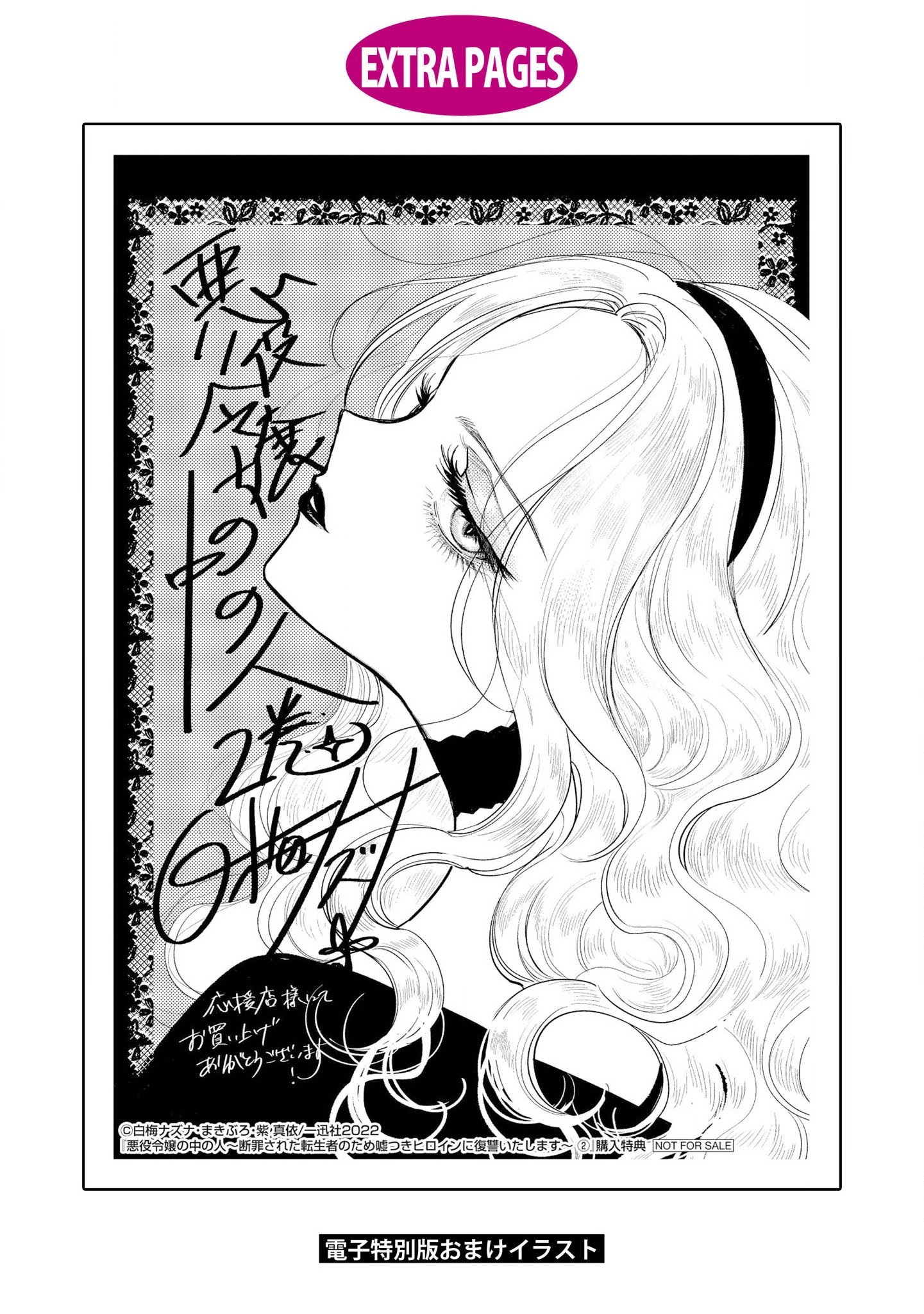 Page 14 of Chapter 8.5