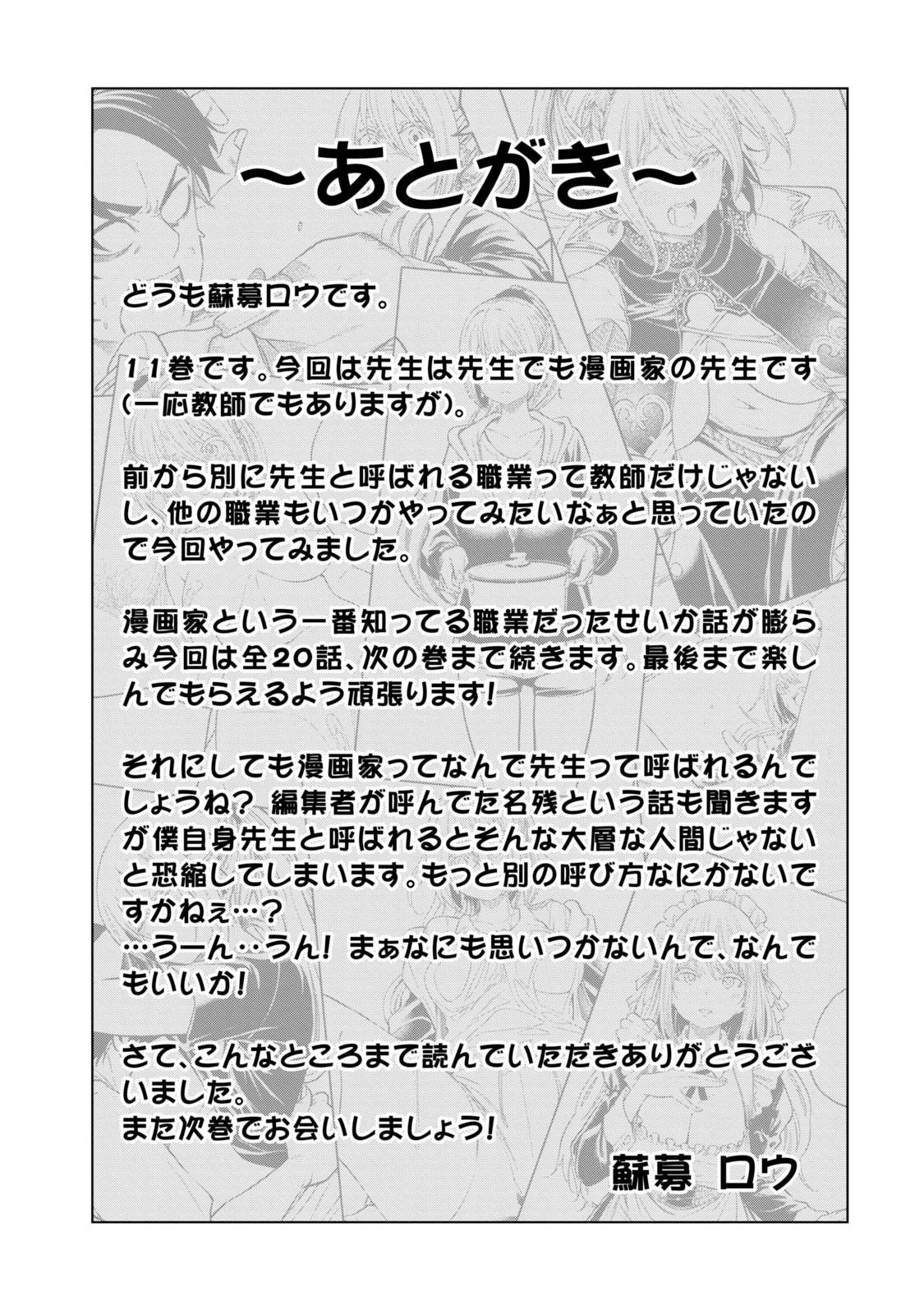 Page 18 of Chapter 110