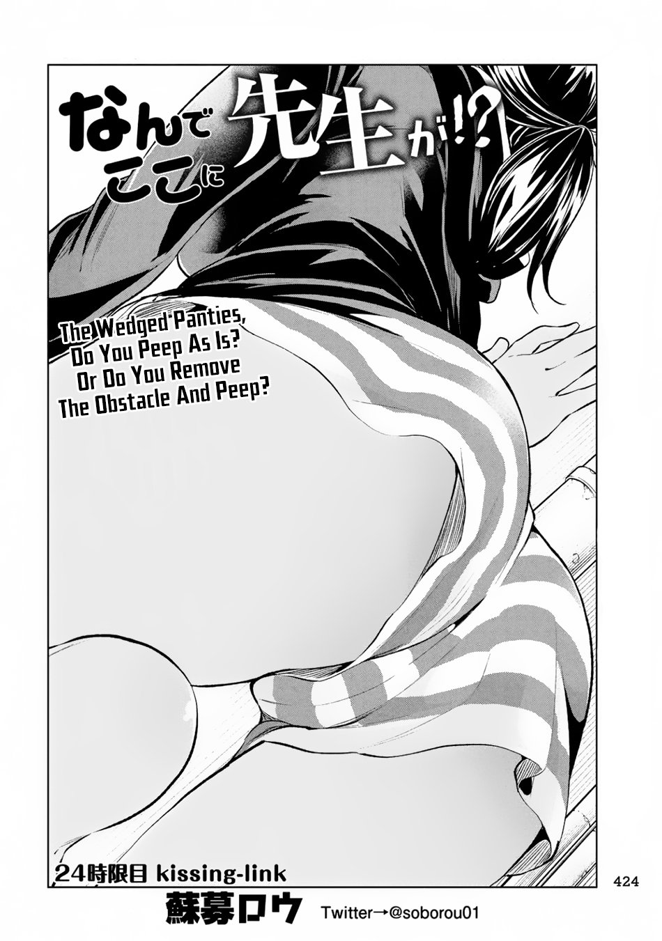 Page 3 of Chapter 24