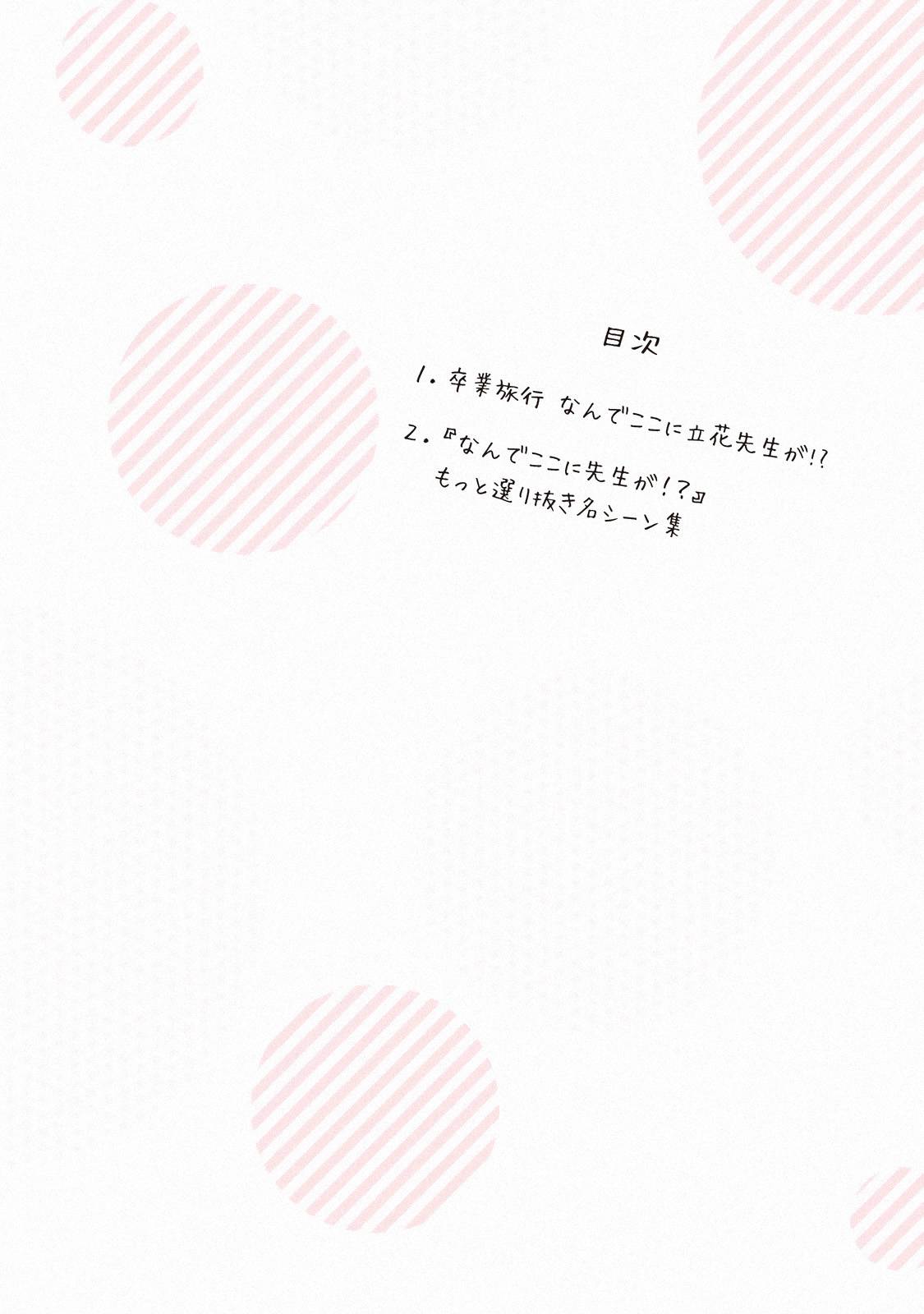 Page 11 of Chapter 50.1