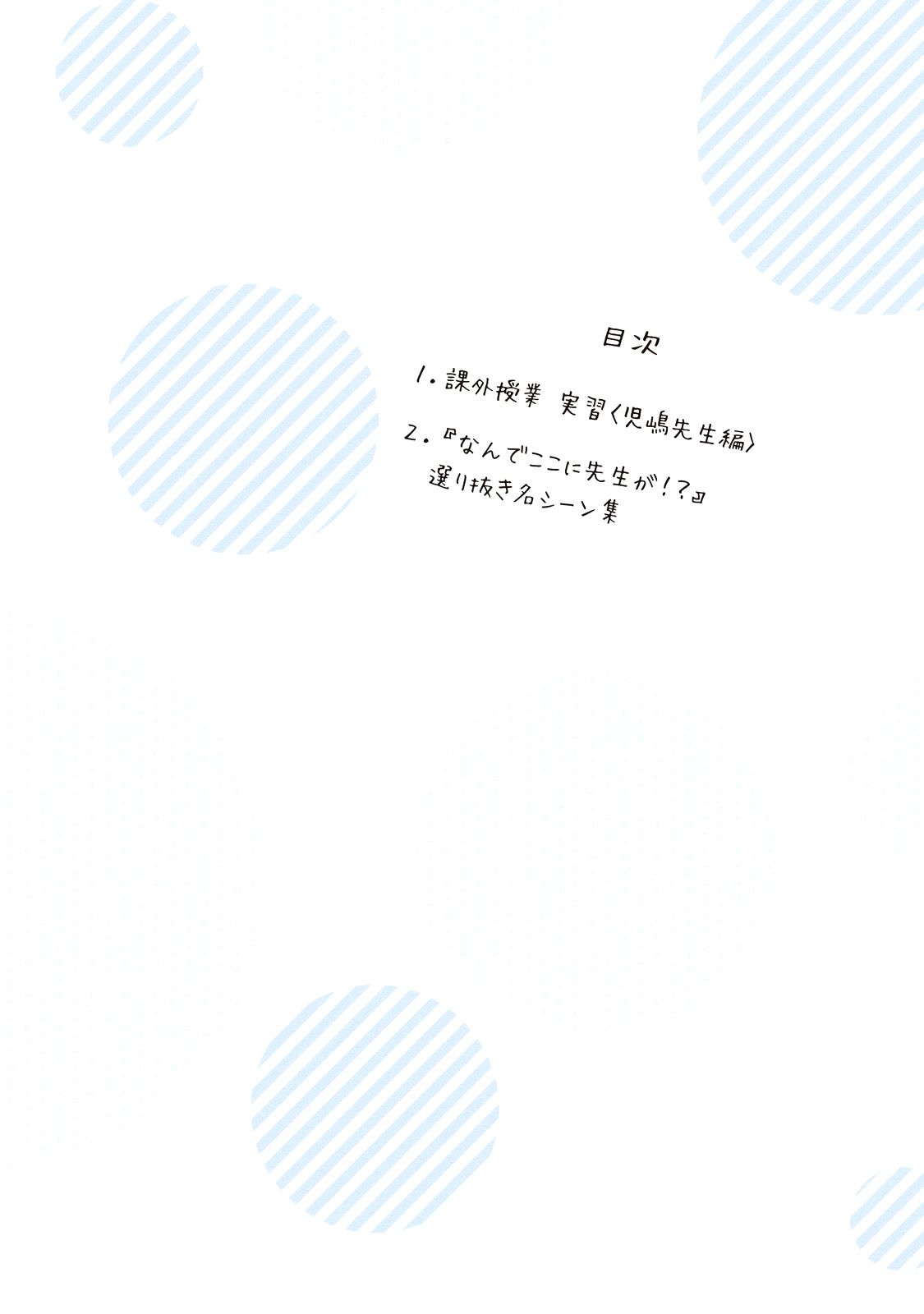 Page 5 of Chapter 60.1