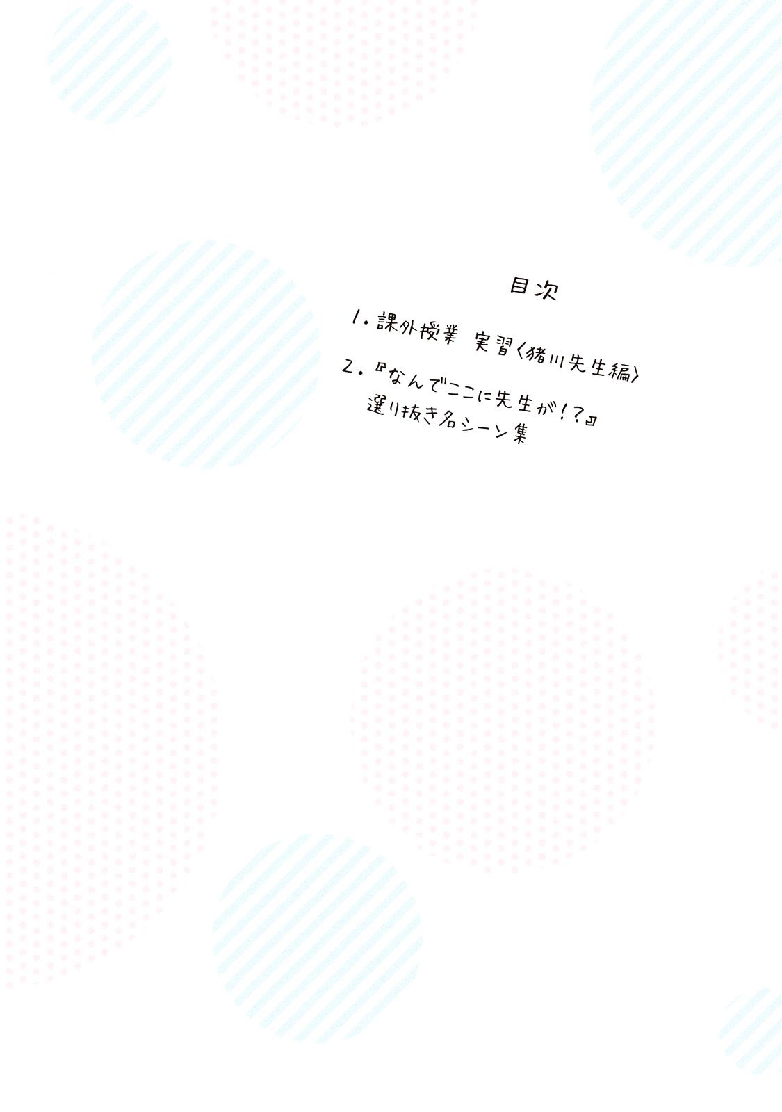 Page 16 of Chapter 70.1