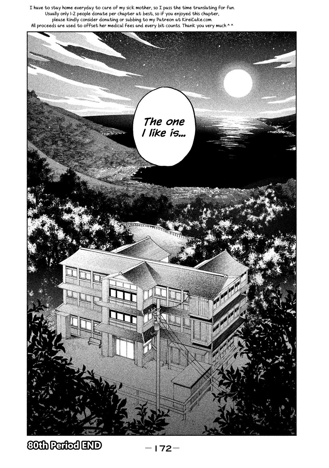 Page 17 of Chapter 80