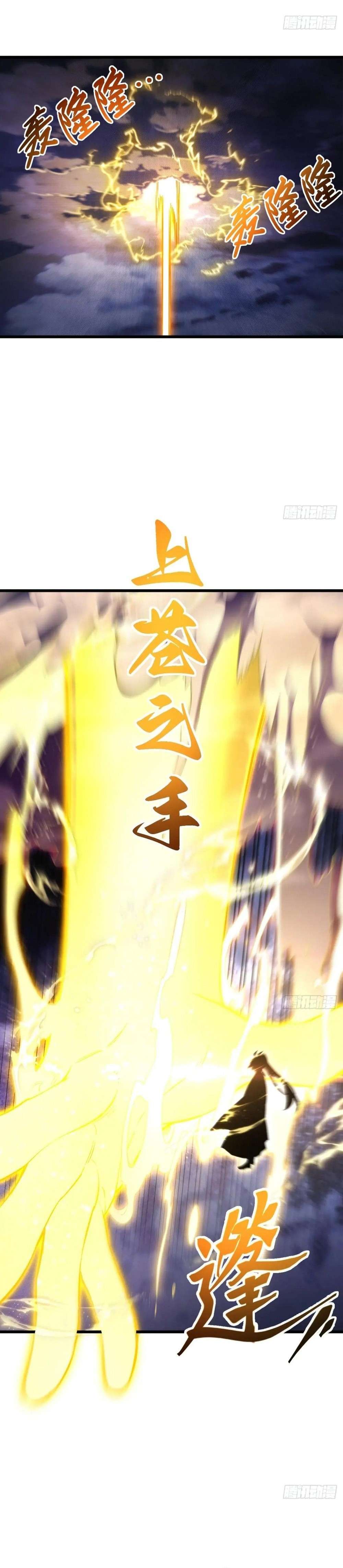 Page 21 of Chapter 101