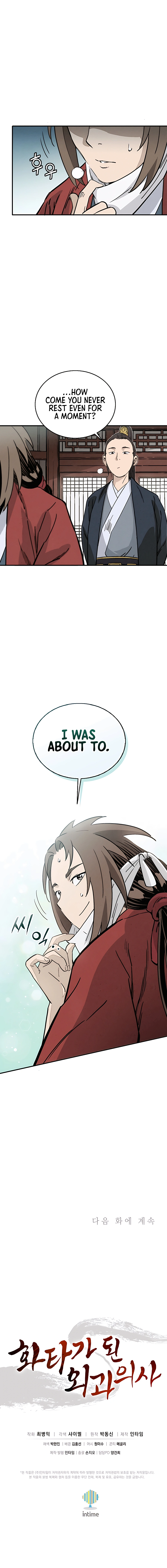 Page 12 of Chapter 104