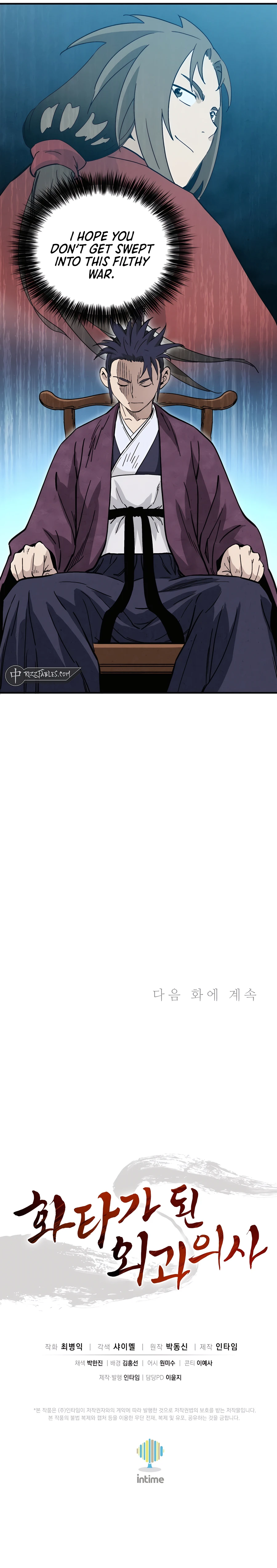 Page 13 of Chapter 120