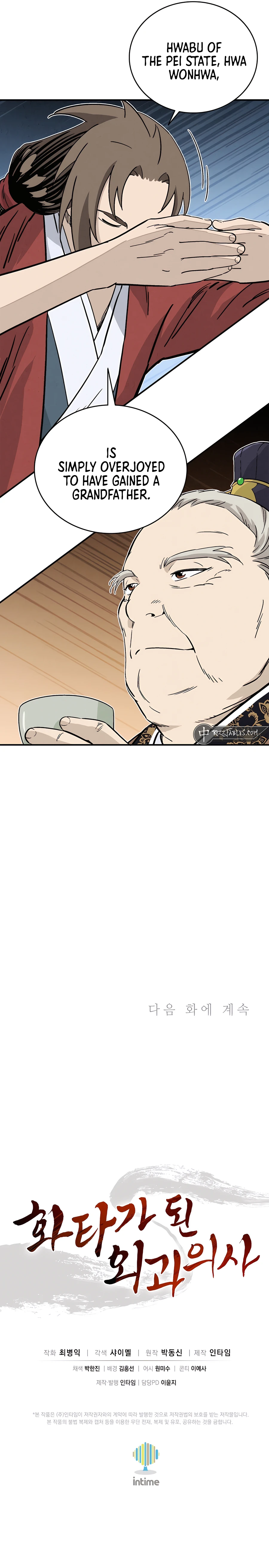 Page 13 of Chapter 122