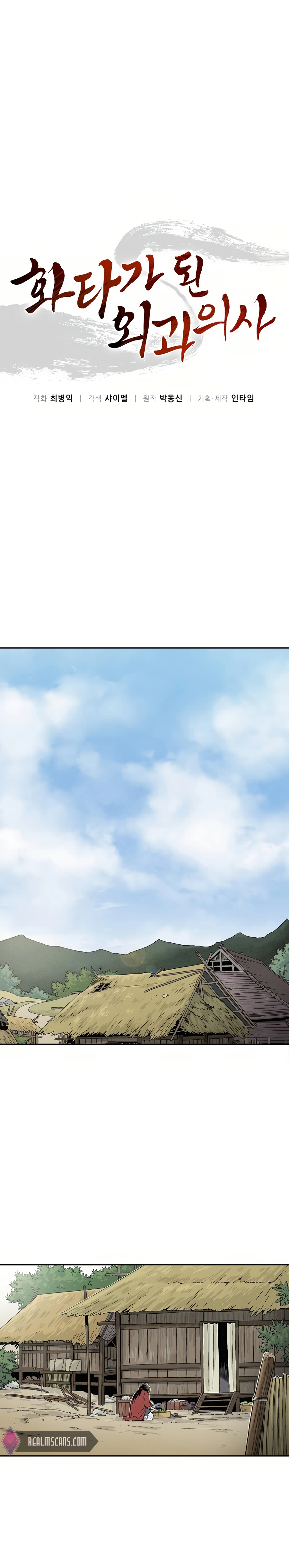 Page 7 of Chapter 17
