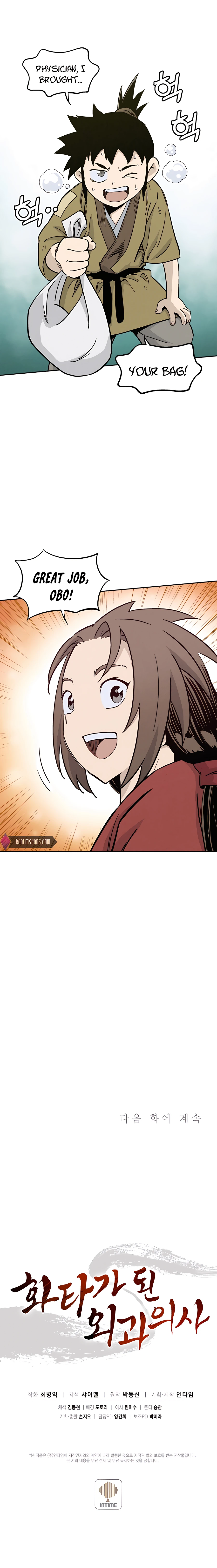 Page 17 of Chapter 54