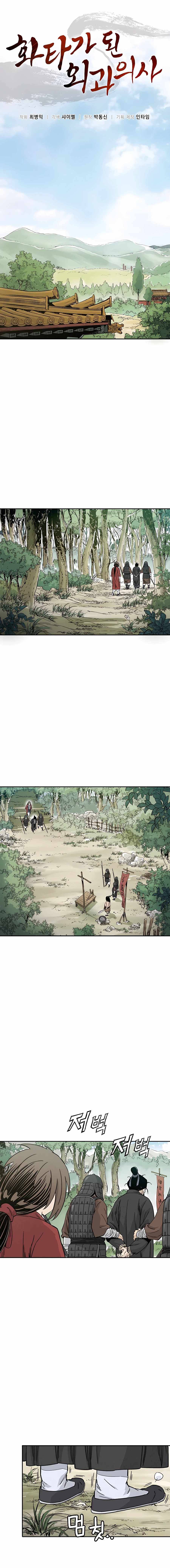 Page 8 of Chapter 61