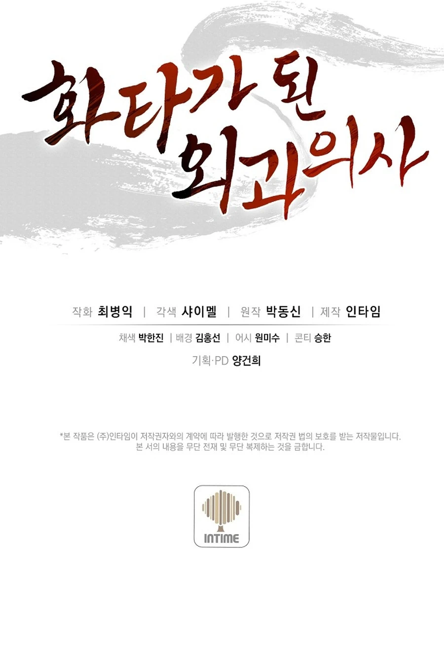 Page 13 of Chapter 76