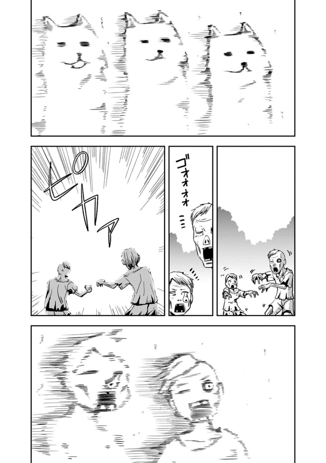 Page 21 of Chapter 1