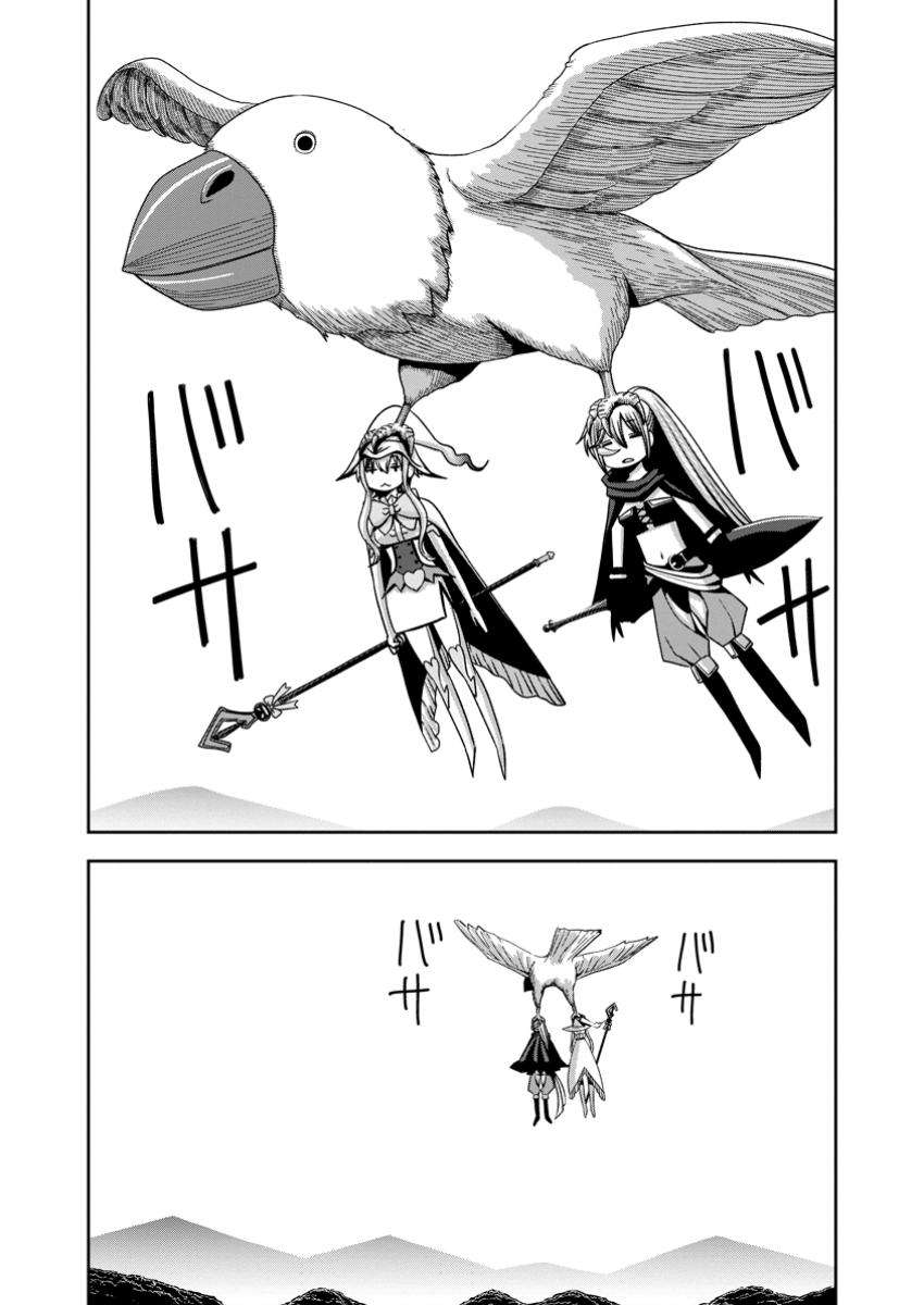 Page 18 of Chapter 8
